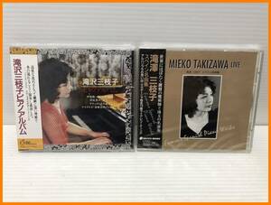 ▼【未開封品　滝澤三枝子　CD2枚まとめ　スペイン名曲集　ピアノアルバム　CPD-1047　TKMT-0001】（NF240502）303-454-23