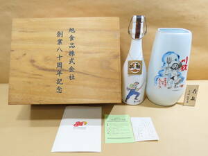 旭食品（株）　創業80周年記念　青柳裕介画　日本酒（大吟醸　酔鯨）　花瓶セット　土佐の一本釣り