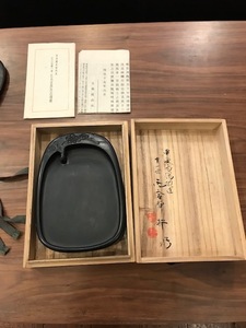 雨宮静軒 雨宮弥兵衛「天機硯」雨端硯/書道具/総重量 1.5キロ/木箱入り 国内最高級 硯 すずり