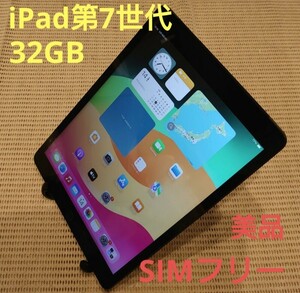 国内版SIMフリー美品iPad第7世代(A2198)本体32GBグレイ完動品動作確認済み1円スタート送料無料