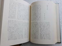 ★〔本〕『啄木全集』第八巻 啄木研究 発行所：筑摩書房 編集代表：小田切秀雄　1976年2月10日初版第9刷発行_画像9