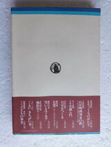 ★〔本〕『人間行動の生物学』 著者：ダニエル・コーエン 訳者：羽田節子 発行所：筑摩書房 1979年7月25日初版第1刷発行（ちくまぶっくす）_画像3