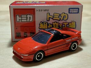 【新品：未展示】トミカ 組み立て工場 トヨタ MR-2 SW20 / TOYOTA MR-2 [ボディ：赤/シート：黒]