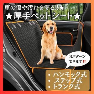 高級ドライブシートカバー厚手防水撥水犬猫スポーツドライブ旅行散歩車汚れ防止折り畳みコンパクト子供アウトドアキャンプお出かけ海山便利