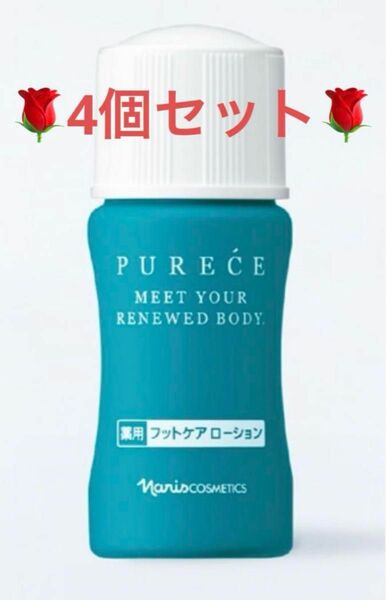 「4個セット」ナリス 薬用 ピュアーチェ フットケアローション 30ml