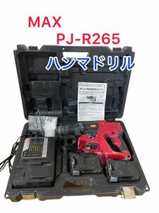 【安心１ヶ月保証】マックス　 ハンマドリル　PJ-R265　pro