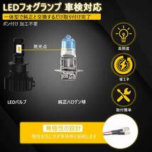 イエロー(3000K) H3/H3C H3 LED フォグランプ イエロー 3000K 車検対応 H3C 兼用 OPPLIGHT _画像5