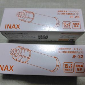 LIXIL INAX 交換用浄水カートリッジ　JF-22 2個 (15＋2物質・高塩素除去タイプ)