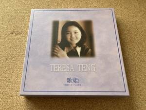 テレサテンの世界 TERESA TENG～特撰テレサ・テンの世界～/10CD+歌物語+歌詞集/CD 4.5.6.7未開封/台湾人 ユーキャン