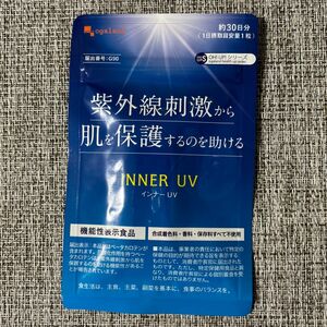 インナーUV （約1ヶ月分） 紫外線対策　サプリメント 機能性表示食品 βカロテン 外出 レジャー 