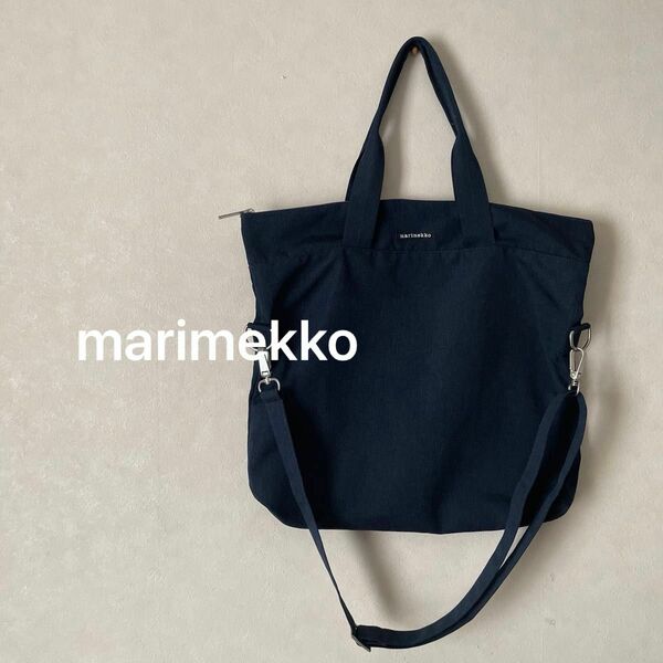 マリメッコ VEERA ヴェーラ ネイビー 紺色 ショルダーバッグ marimekko