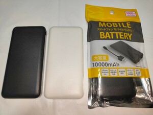  Daiso mobile battery 10000mAh 3 piece set DAISO