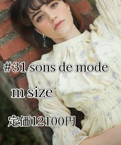 新品未使用品トランテアン31 sons de modemode花柄プリントシアーワンピース半袖ロング長袖イエロー春服ロング定番トレンド人気mサイズ