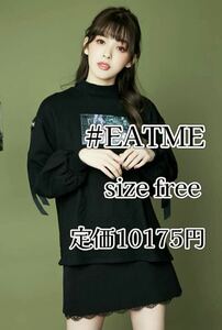 札なし】新品同様美品イートミーEATMEハイネックグラフィックTOPスウェットカットソー長袖tシャツ黒ブラック地雷トレンド綿100カジュアル