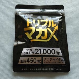 トリプルマカX 60粒 30日分 1袋 日本製 マカ3種 ムクナ 配合21000mg 活力増強 亜鉛 クラチャイダム