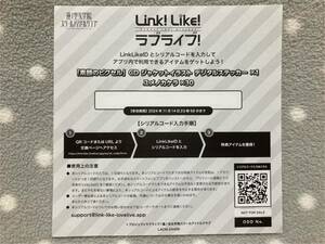 蓮ノ空女学院スクールアイドルクラブ スリーズブーケ 3rdシングル 素顔のピクセル 初回特典 Link!Like! ラブライブ! アプリ 未使用シリアル