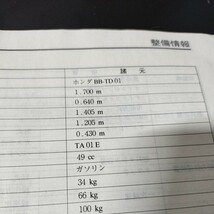 ホンダ　ジャイロX サービスマニュアル_画像5