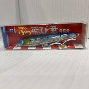 【新品】ジャンプライズ　ぶっ飛び君 95S #13 スケイワシシーバス シンペン　ルアーフィッシング