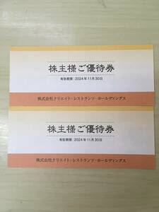 最新　クリエイトレストランツ 株主優待券　２０，０００円分