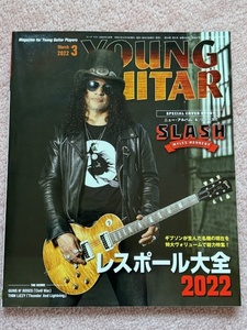 YOUNG GUITAR ２０２２年３月号　レスポール大全２０２２＆スラッシュ