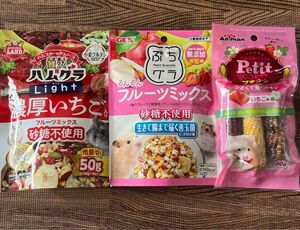 フルーツミックス　濃厚いちご　プチコーンいちご　ハムスター　大人気おやつ3P