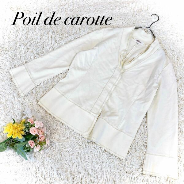 【Poil de carotte】ジャケット スーツ オフィスカジュアル 上品