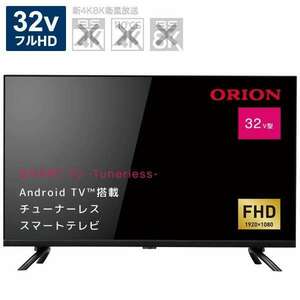 新品■送料無料■チューナーレステレビ Android搭載 SAFH321 [32V型 /フルハイビジョン /YouTube対応] 【TVチューナー非搭載】　　　