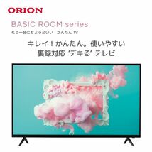 新品■送料無料■ドウシシャ ORION 40V型フルハイビジョン液晶テレビ OMW40D10　_画像2