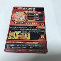 中古 ドラゴンボールヒーローズ HGD5-09 魔人ブウ 善_画像2