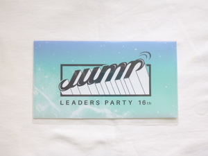 送料94円☆未開封　Lead　Leaders Party16th　Jump　お土産☆チケットファイル　リダパ　ファンクラブイベント