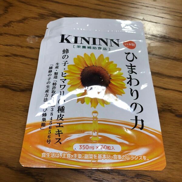 ひまわりの力きんいん 蜂の子 ひまわりの種 クコの実 イチョウ葉 厳選4種 1ヶ月分