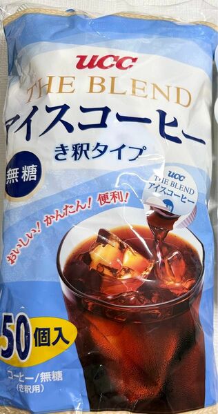 【 未開封 】UCC コーヒーポーション ブラックコーヒー カフェオレ