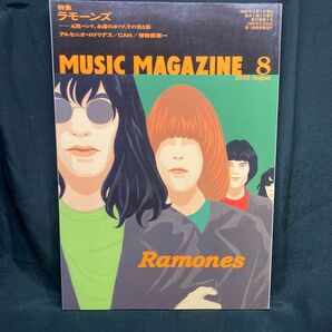 MUSIC MAGAZINE (2005年８月号) 月刊誌／ミュージックマガジン特集 ラモーンズ／アルセニオ・ロドリゲス/CAN