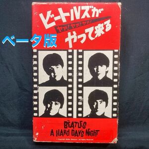 ベータ版 ビートルズがやって来る ヤァ!ヤァ!ヤァ! 1964年 イギリス映画 モノクロ作品 日本語字幕入り 87分