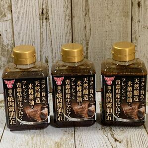 フンドーキン　薫る焼肉醤油だれ　試してランキング　焼肉のたれ　天然醸造醤油　3本　サタプラ　試してランキング2位！