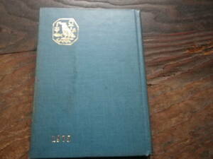 1975年　当用日記　日記　日誌　ダイアリー　生活　記録　　
