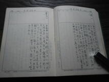 1975年　当用日記　日記　日誌　ダイアリー　生活　記録　　_画像6