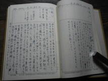 昭和54年　当用日記　日記　日誌　ダイアリー　生活　記録_画像2