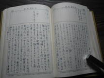 昭和54年　当用日記　日記　日誌　ダイアリー　生活　記録_画像3