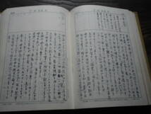 昭和54年　当用日記　日記　日誌　ダイアリー　生活　記録_画像4
