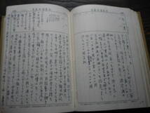 昭和54年　当用日記　日記　日誌　ダイアリー　生活　記録_画像6