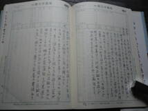 昭和56年　当用新日記　日記　日誌　ダイアリー　生活　記録　　　_画像2