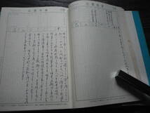 昭和47年　当用新日記　日記　日誌　ダイアリー　生活　記録_画像3