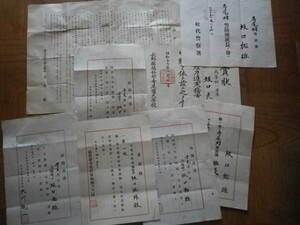 戦前　長野県　警防団　辞令　松代警察署　皆勤證書　賞状　埴科郡寺尾国民学校　表彰状　訓示　軍記風紀厳守　史料　軽重兵第十四隊長