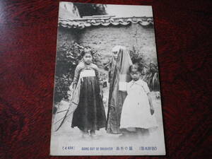 戦前　絵葉書　朝鮮風俗　娘の外出　はがき　郵趣　史料　ポストカード