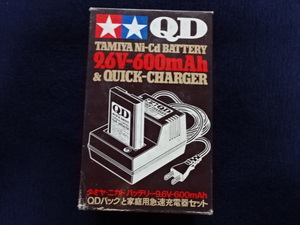 タミヤ　ニカドバッテリー　9.6V-600mAh　QDパックと家庭用急速充電器セット　TAMIYA Ni-Cd BATTERY　未使用　B