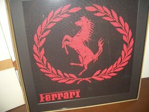 フェラーリ 　FERRARI　刺？　額　飾り　絵画でないです 60cm×60㎝