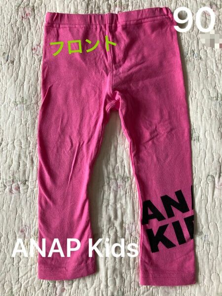 ANAP Kids レギンスパンツ90サイズ