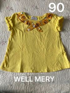 WELL MERY 90＆120サイズ【セット価格】単品のみも受付中