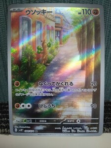 ポケモンカード ウソッキー AR なぐってかくれる 闘ポケモン ポケカ 